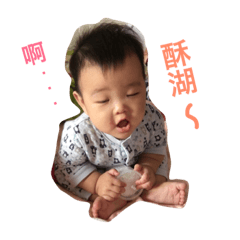 [LINEスタンプ] cute baby boy has shine smile