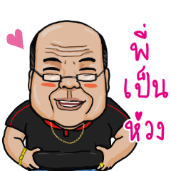 [LINEスタンプ] Mr.Fattie