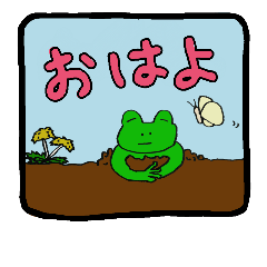 [LINEスタンプ] カエルさん。