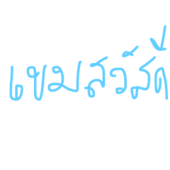 [LINEスタンプ] keng kham