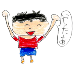 [LINEスタンプ] 元気な男の子のスタンプ！