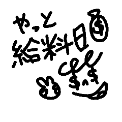 [LINEスタンプ] tegakishinpul