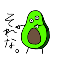 [LINEスタンプ] アボカド君