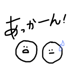 [LINEスタンプ] とりあえず使う言葉(関西弁)