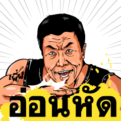 [LINEスタンプ] Chatchart the Strongest man on Earth
