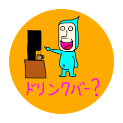 [LINEスタンプ] おもしろスタンプ777