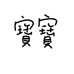 [LINEスタンプ] Double words