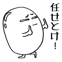 [LINEスタンプ] タマゴなヤツ