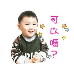 [LINEスタンプ] Shi Jia -Cute baby10