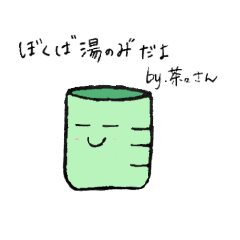 [LINEスタンプ] まったり茶々さん 第1弾