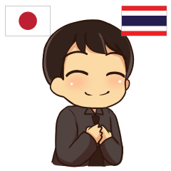 [LINEスタンプ] エンディ タイ語勉強したい 日本タイの画像（メイン）