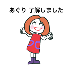 [LINEスタンプ] カラフルあぐりさん