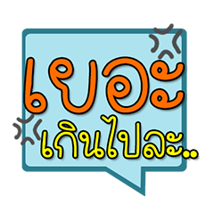 [LINEスタンプ] Talking about lifestyle