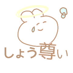 [LINEスタンプ] しょうくんにささげるすたんぷ