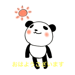 [LINEスタンプ] 毎日パンダさん