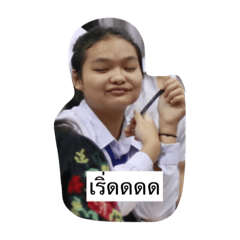 [LINEスタンプ] love you mak na ja