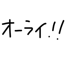 [LINEスタンプ] 野球用語スタンプ②