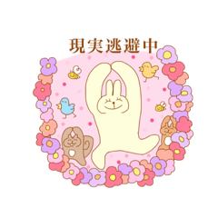 [LINEスタンプ] うさぎ のスタンプ