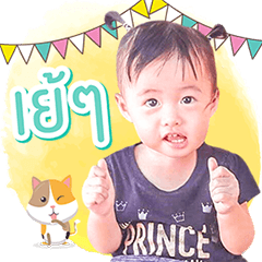 [LINEスタンプ] Little Tawan Duk-Dik