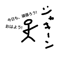 [LINEスタンプ] 棒人間スタンプ(手抜きだけど、許して。)