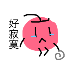 [LINEスタンプ] Apple's daily routine part.2