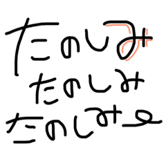 [LINEスタンプ] 日常会話スタンプ01