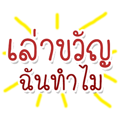 [LINEスタンプ] Speak Thai Language Mix locality