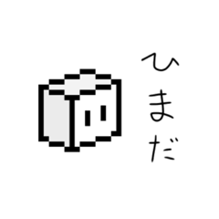 [LINEスタンプ] ドッとうふ