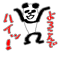 [LINEスタンプ] go go pandacyan