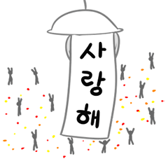 [LINEスタンプ] うんどうかい (korea)の画像（メイン）