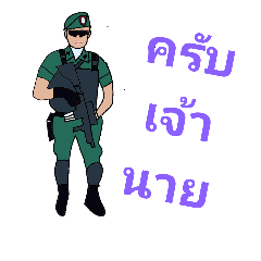 [LINEスタンプ] Special Police