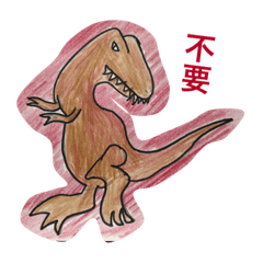 [LINEスタンプ] Lawrence Love Dinosaurs