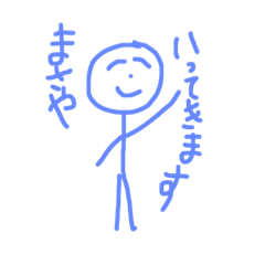 [LINEスタンプ] まさやのひとこと