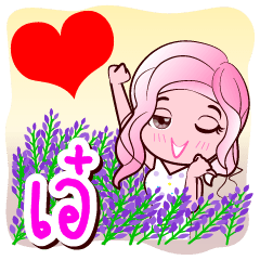 [LINEスタンプ] Aey is my name
