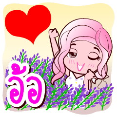 [LINEスタンプ] Aor is my name