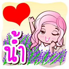 [LINEスタンプ] Nam is my name