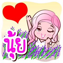 [LINEスタンプ] Nui is my name