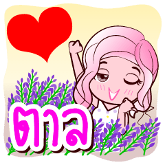 [LINEスタンプ] Tan is my name