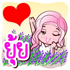 [LINEスタンプ] Yui is my name
