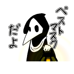 [LINEスタンプ] ペスマスさん