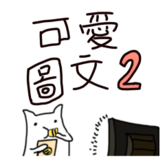 [LINEスタンプ] The Dialogue 08