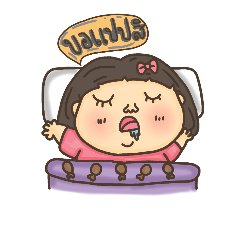 [LINEスタンプ] NongnongAon