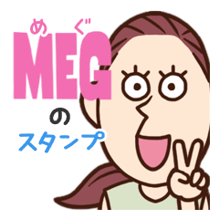 [LINEスタンプ] MEGのスタンプ