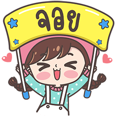 [LINEスタンプ] Yes！ I am Joy ！！！