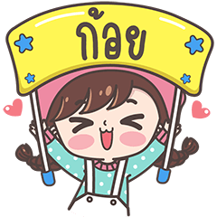 [LINEスタンプ] Yes！ I am Koy ！！！