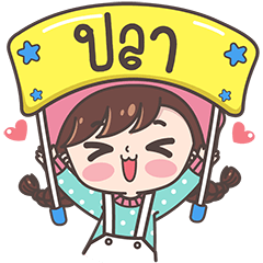 [LINEスタンプ] Yes！ I am Pla ！！！