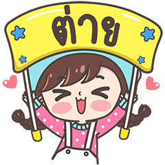 [LINEスタンプ] Yes！ I am Tai ！！！