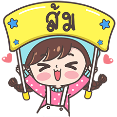 [LINEスタンプ] Yes！ I am Som ！！！