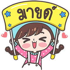 [LINEスタンプ] Yes！ I am Mind ！！！