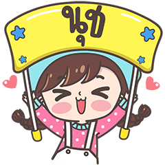 [LINEスタンプ] Yes！ I am Nuch ！！！